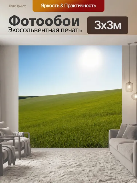 Фотообои панорама мамаева кургана, где ветер играет с травами на склонах, а солнце освещает «родина-мать»