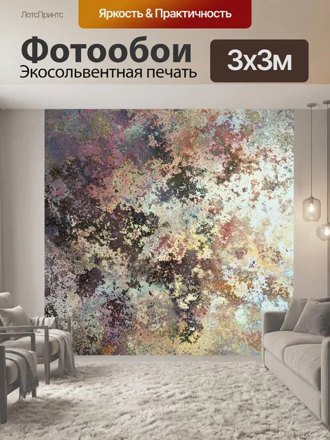 Фотообои Абстрактное искусство фоновой текстуры