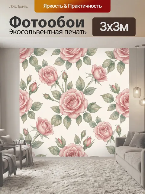 Фотообои Розовые розы с зелёными листьями