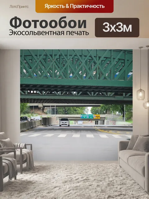 Фотообои Мост