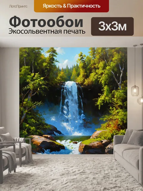 Фотообои эффектный водопад в лесной чаще, где растительность окружает его и подчеркивает красоту этого природного чуда