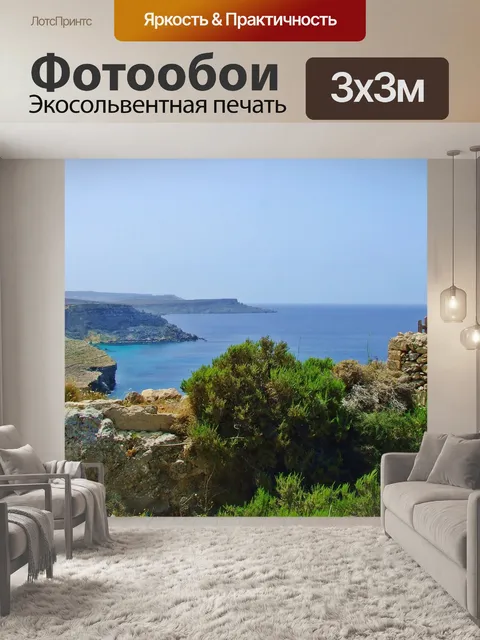 Фотообои Coastal View &amp; Gate