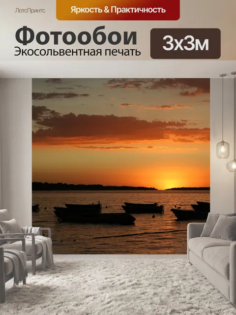 Фотообои Закат на пляже