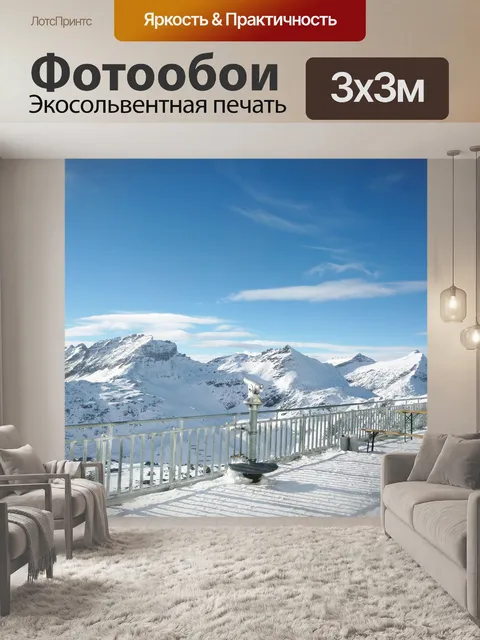 Фотообои Ледник