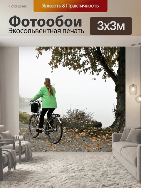 Фотообои Листья