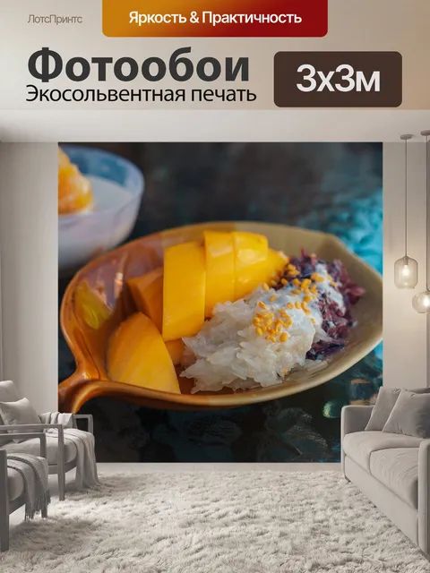 Фотообои Еда
