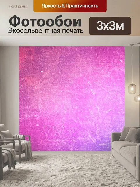 Фотообои Абстрактный фон текстура гранж