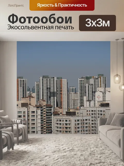 Фотообои Корея