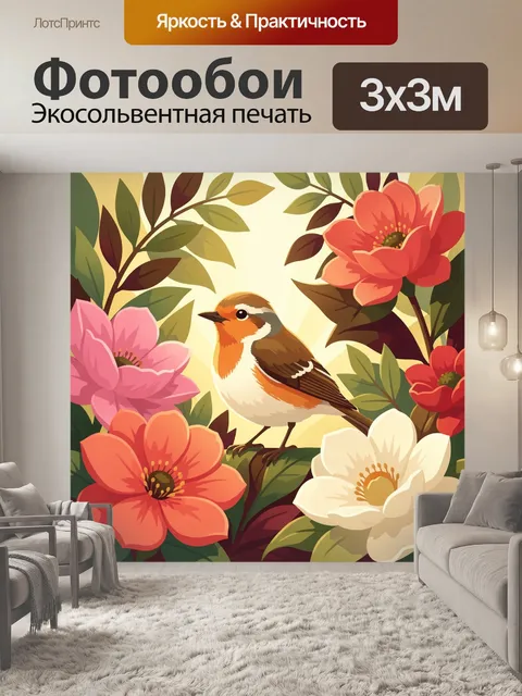 Фотообои Птица среди ярких цветов