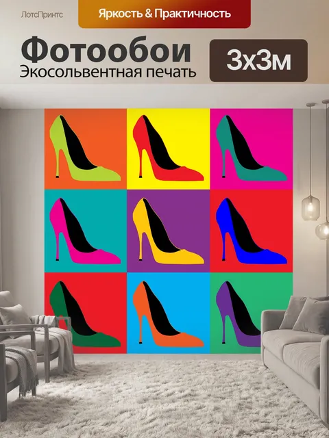 Фотообои Обувь Красочный поп-арт