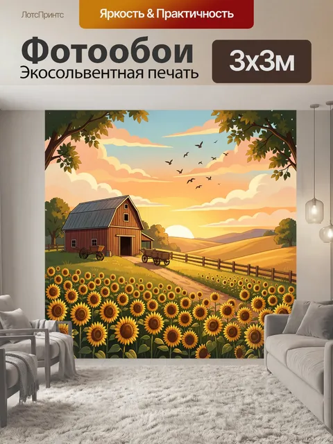Фотообои Сельский амбар в подсолнухах