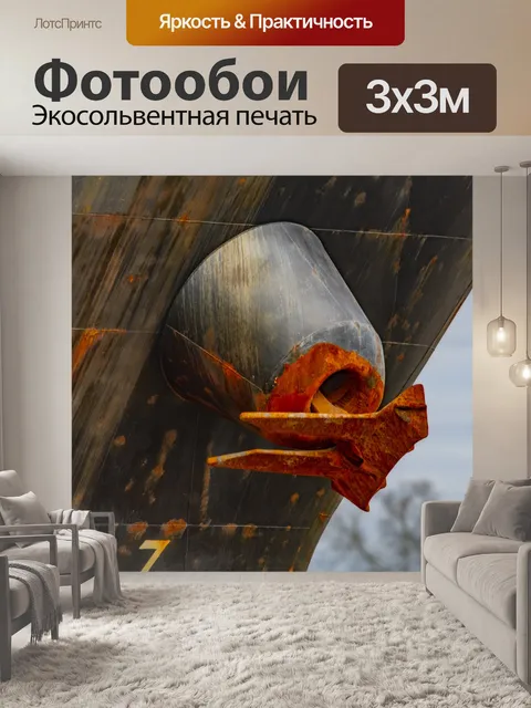 Фотообои якорь текстуры фона