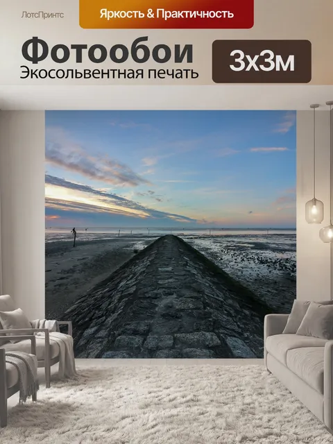 Фотообои Небеса