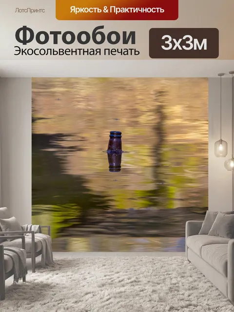Фотообои Бутылка в воде