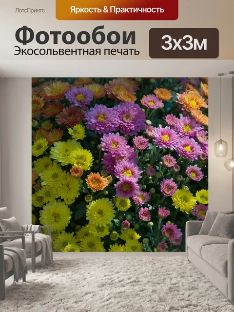 Фотообои Фиолетовый