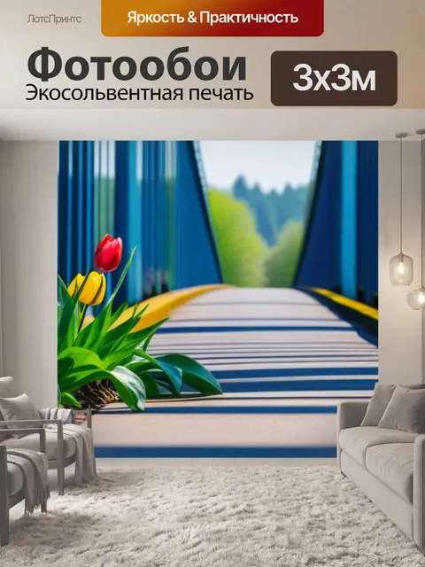 Фотообои тюльпаны на фоне моста