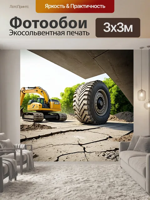 Фотообои строительная площадка в ярком утреннем свете