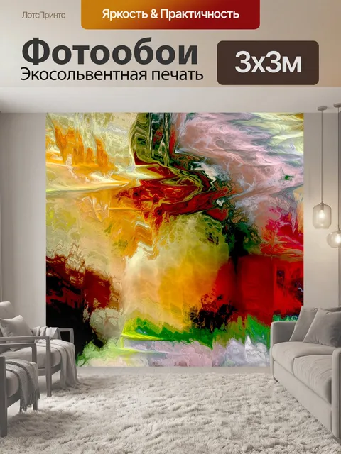 Фотообои Абстрактный фон