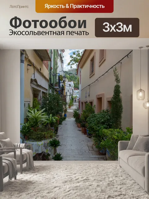 Фотообои Аликанте Испания