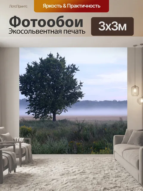 Фотообои Mati