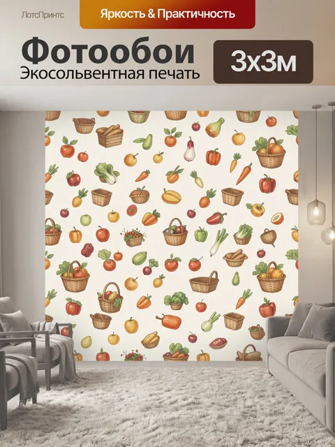 Фотообои Овощи и фрукты в корзинах