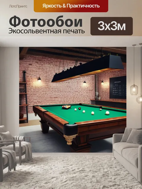 Фотообои бильярдная в стиле лофт с кирпичными стенами и открытыми балками