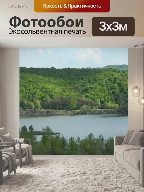 Фотообои Лес