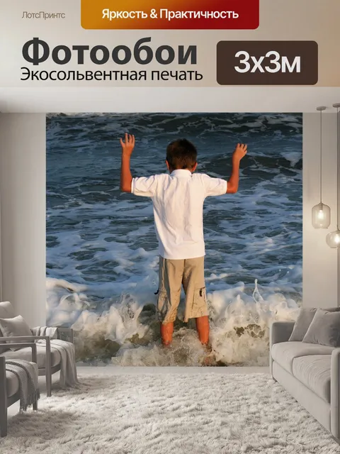 Фотообои Вода