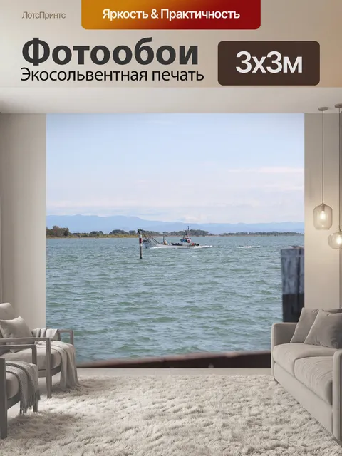Фотообои Лодка