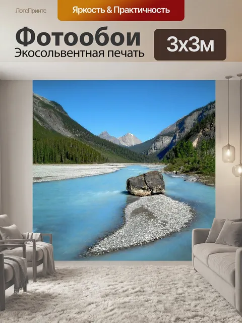 Фотообои Горы
