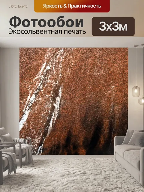 Фотообои текстурированные полосы и мраморность