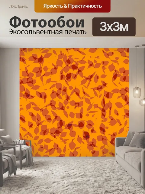 Фотообои Листья
