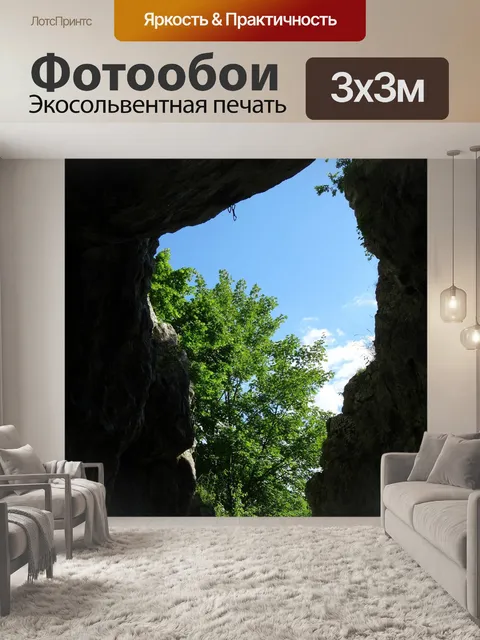 Фотообои Рок