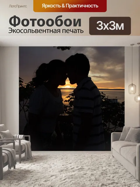 Фотообои Закат