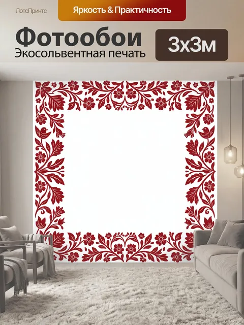 Фотообои Орнаментальная рамка с цветами и птицами