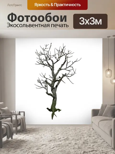 Фотообои Дерево