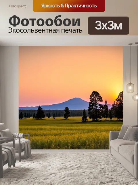 Фотообои ссср, пейзаж с широкими просторами полей, древними соснами и выступающими горами на заднем плане, закат…