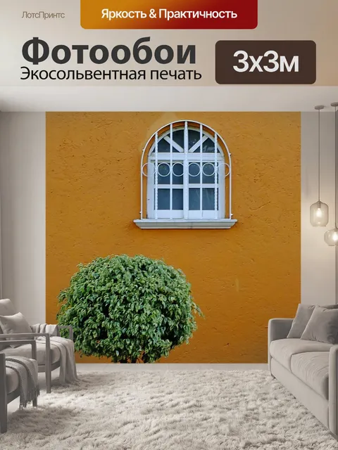Фотообои Просто