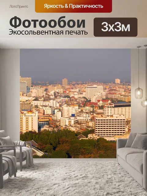 Фотообои Пляж Паттайя, Таиланд, путешествие