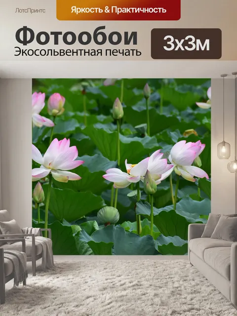 Фотообои Цветы