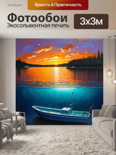 Фотообои ладожское озеро в закатных лучах