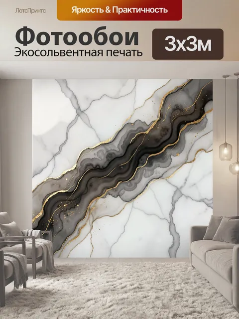 Фотообои Черно-белый мрамор с золотыми прожилками