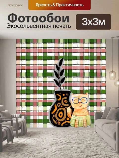 Фотообои осенняя ваза