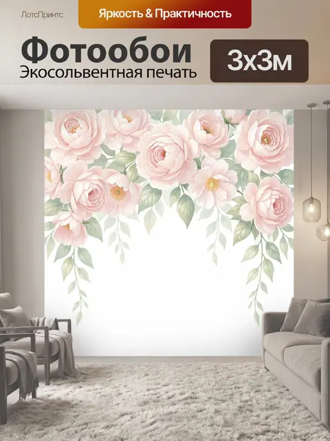 Фотообои Нежные цветы с ниспадающими листьями