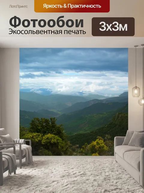 Фотообои Панорама, Пиренеи, пейзаж