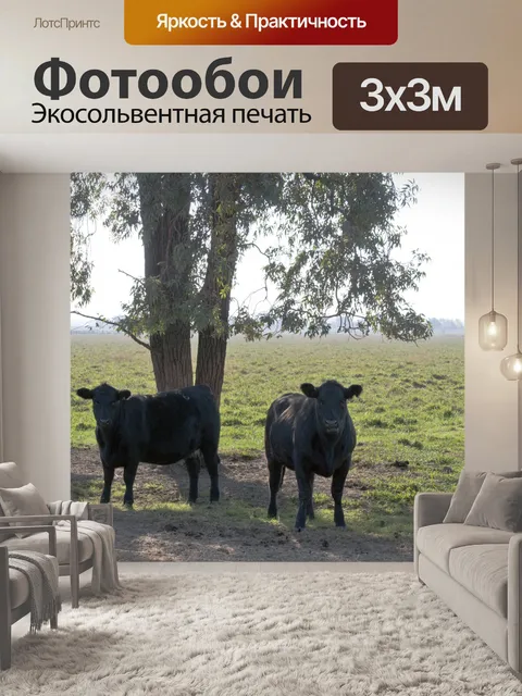 Фотообои Коровы под деревом