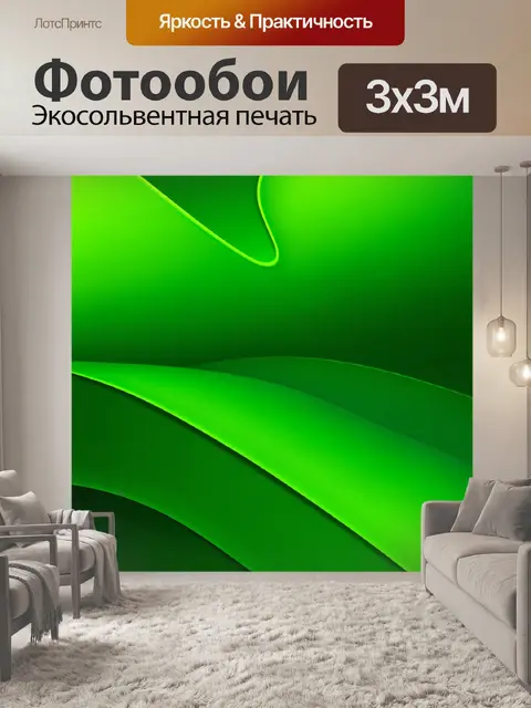 Фотообои зеленые в стиле узоров с абстрактными волнистыми формами и плавными градиентами, создающими ощущение движения