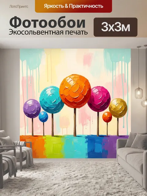 Фотообои Яркие абстрактные деревья кругами