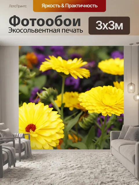 Фотообои Цветы
