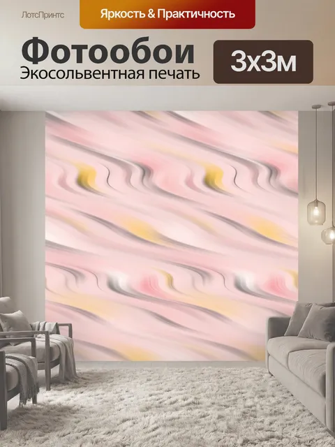 Фотообои Цифровая узорная бумага - 28
